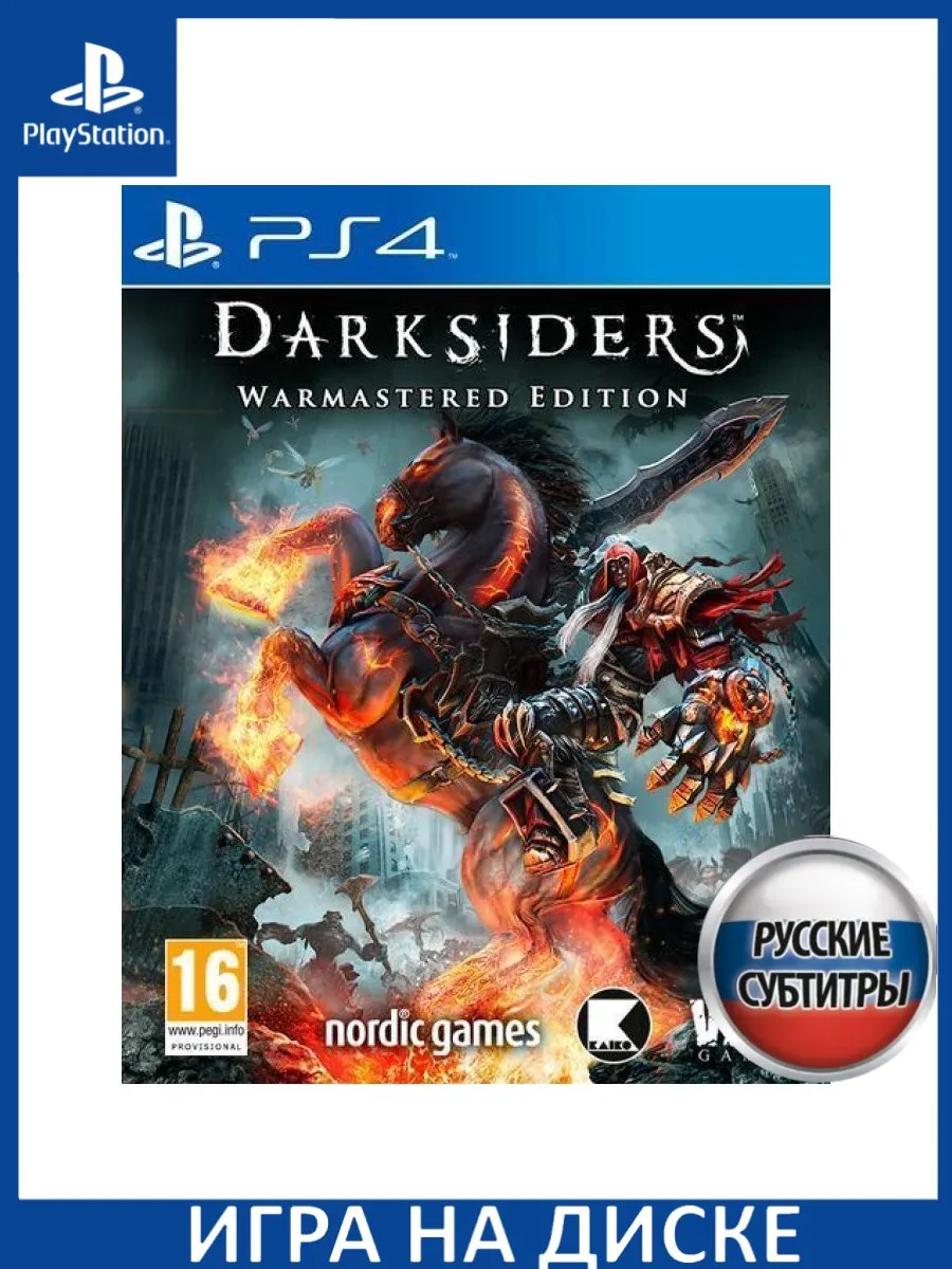 Darksiders: Warmastered Edition Русская Версия PS4 Диск Игра PS4/PS5  182853858 купить за 2 481 ₽ в интернет-магазине Wildberries