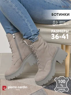 Ботинки женские зимние берцы высокие PIERRE CARDIN 182854180 купить за 4 026 ₽ в интернет-магазине Wildberries