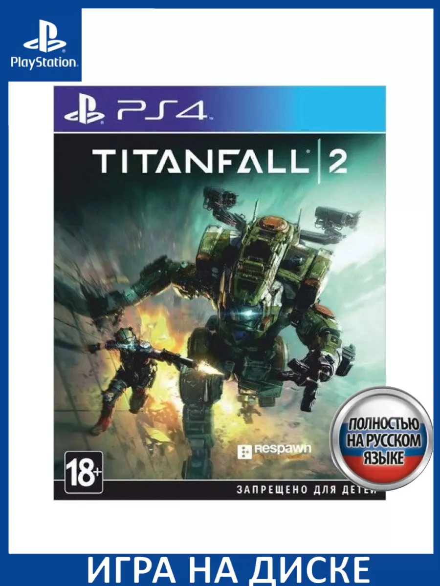 Titanfall 2 Русская Версия PS4 Диск Игра PS4/PS5 182856674 купить за 2 007  ₽ в интернет-магазине Wildberries