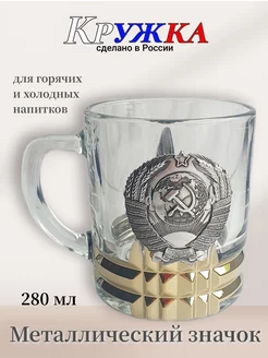 Кружка со значком, символика РФ, СССР 280 мл Ru.So 182857326 купить за 401 ₽ в интернет-магазине Wildberries