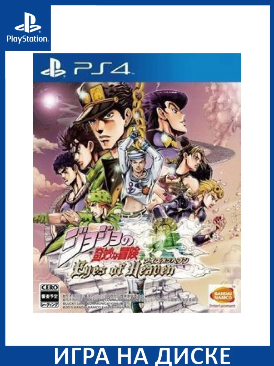 Eyes of heaven ps4 discount