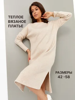 Платье вязаное is.intensity. 182859890 купить за 2 934 ₽ в интернет-магазине Wildberries