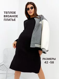 Платье вязаное is.intensity. 182860401 купить за 3 027 ₽ в интернет-магазине Wildberries