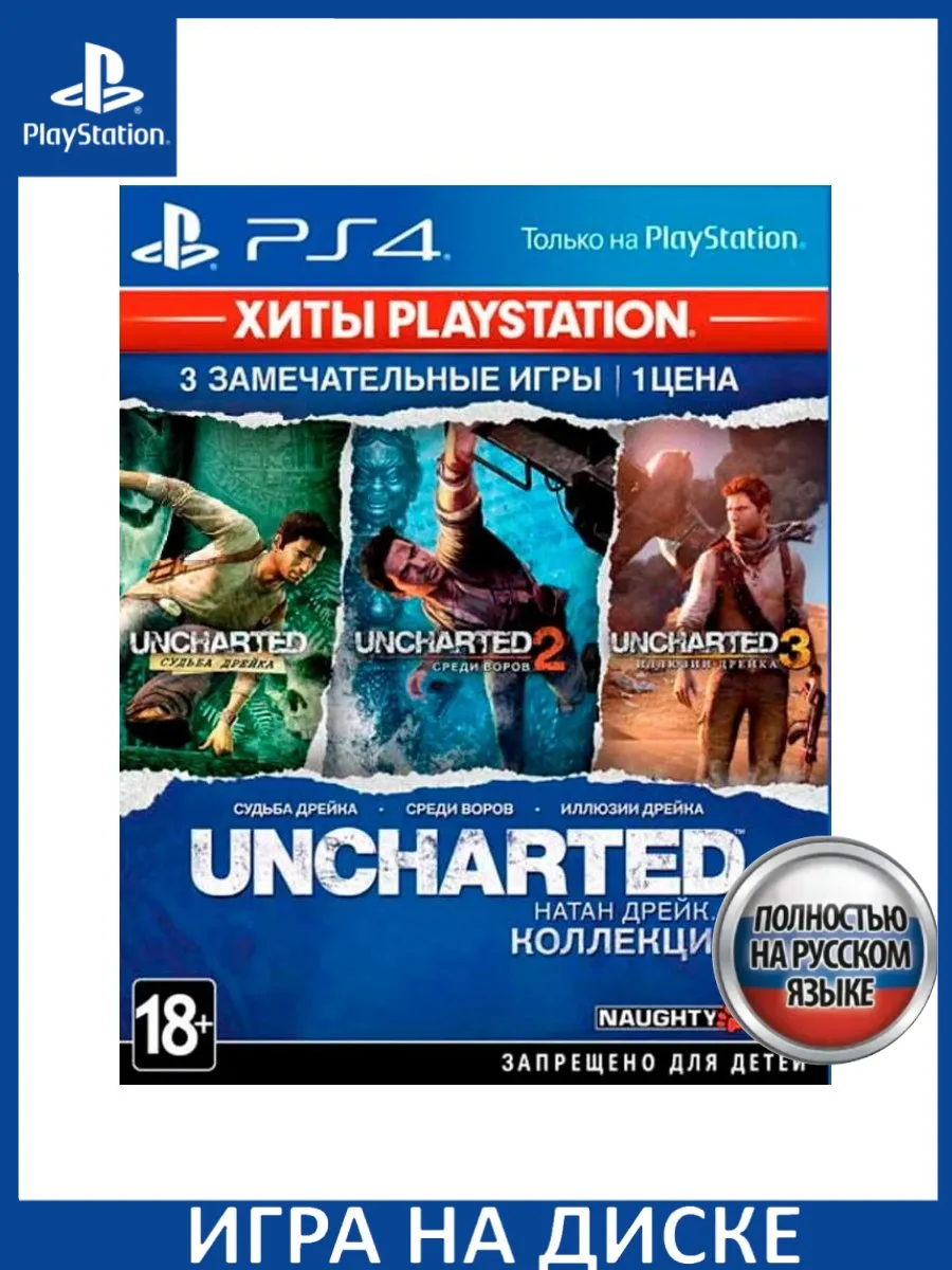 Ps4 uncharted collection discount