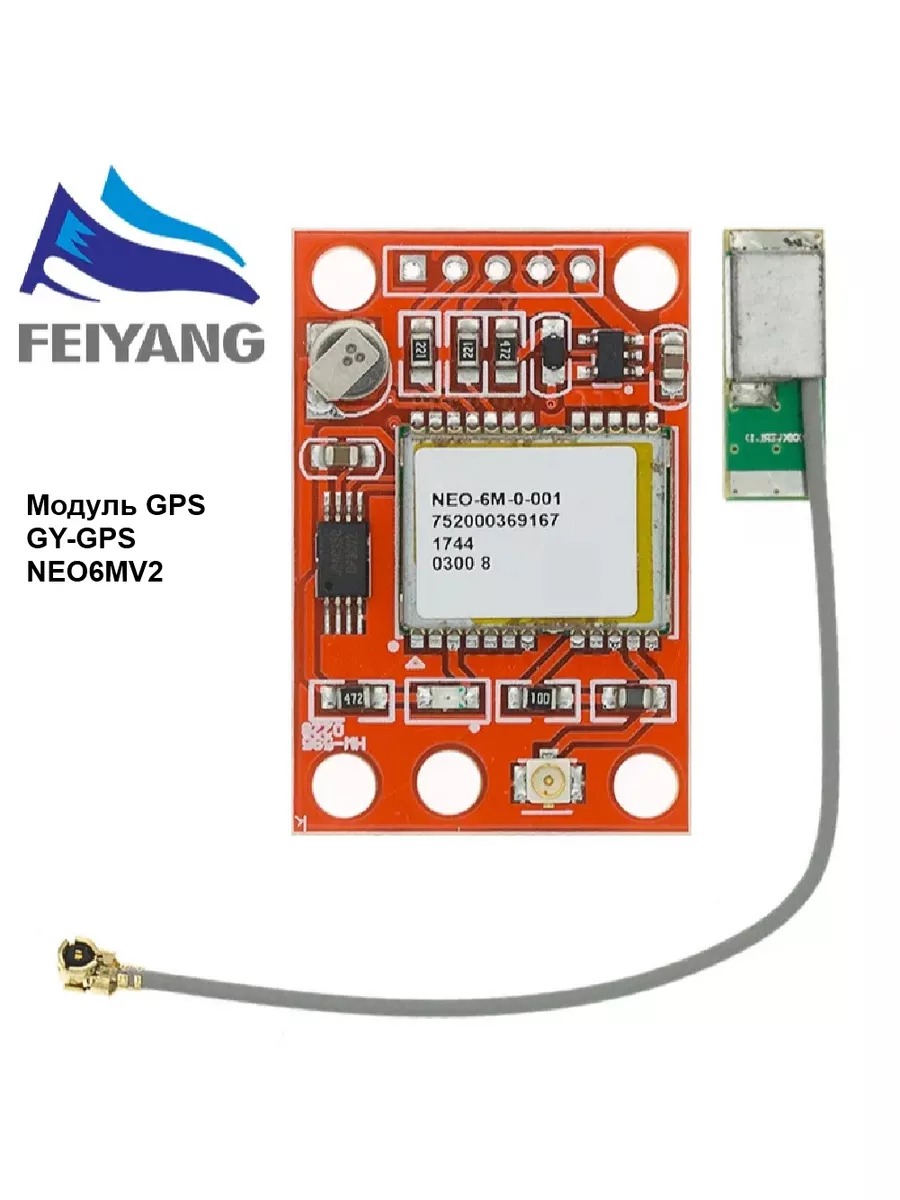 Модуль GPS GY-GPS NEO6MV2 с антенной - 1шт SadEnergy 182861057 купить в  интернет-магазине Wildberries