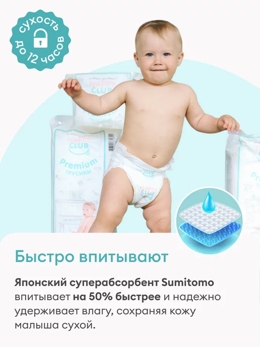 NappyClub от мам для мам! Подгузники трусики Premium L, 9-14 кг, 44 шт, 914 кг, 44 шт, фото 2