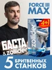 Станок для бритья мужской одноразовый Force 3 MAX, 4+1 шт zollider 182861742 купить за 208 ₽ в интернет‑магазине Wildberries