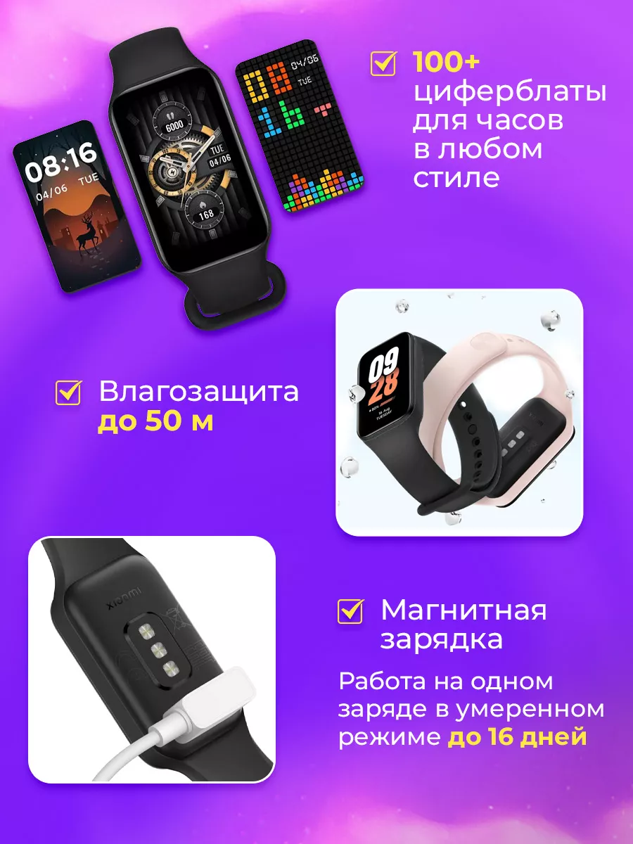 Фитнес браслет Mi Smart Band 8 Active с шагомером Xiaomi 182862750 купить  за 2 105 ₽ в интернет-магазине Wildberries