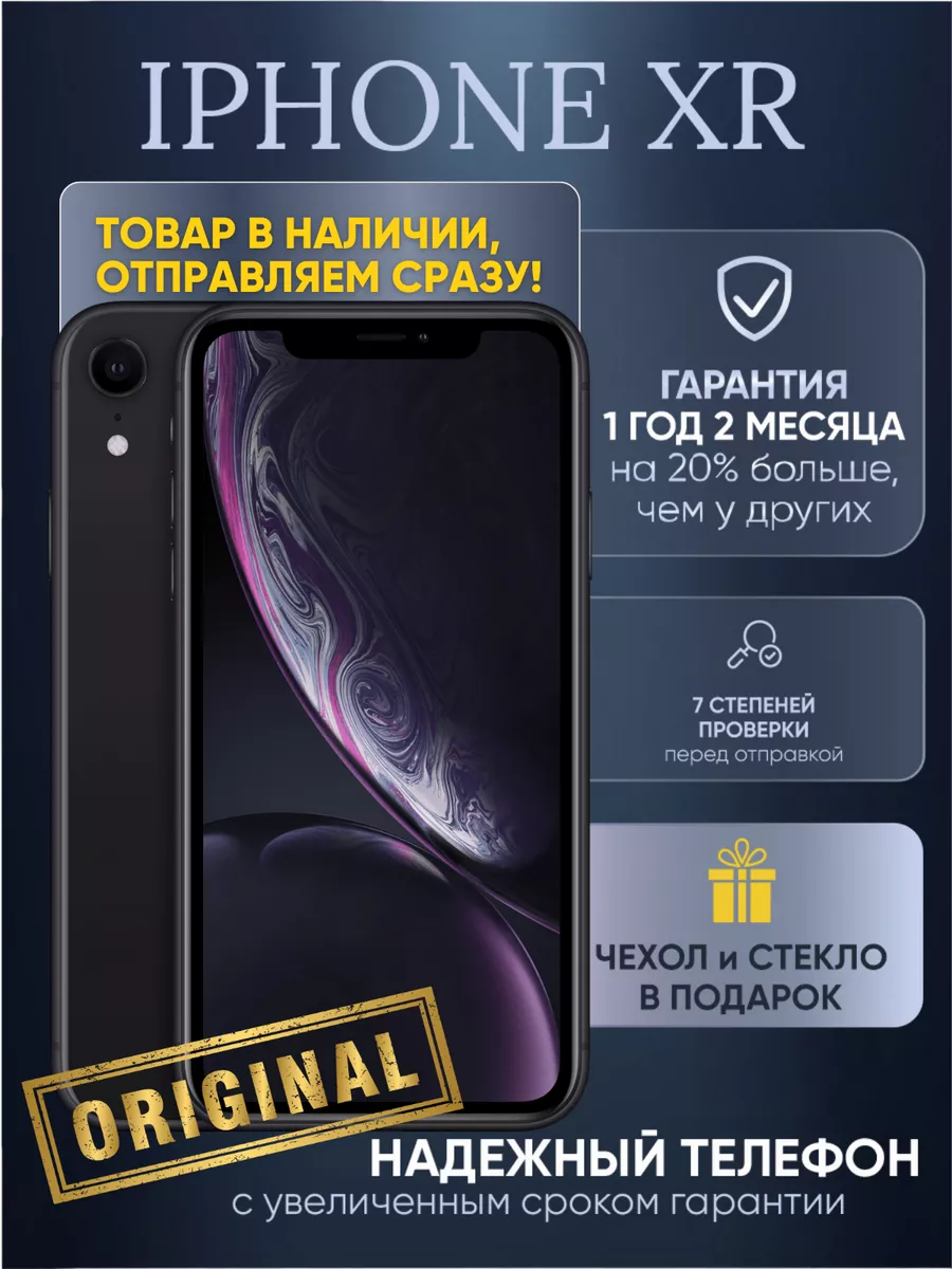 Смартфон Apple iPhone XR 256 ГБ черный Восстановленный Apple 182865014  купить в интернет-магазине Wildberries