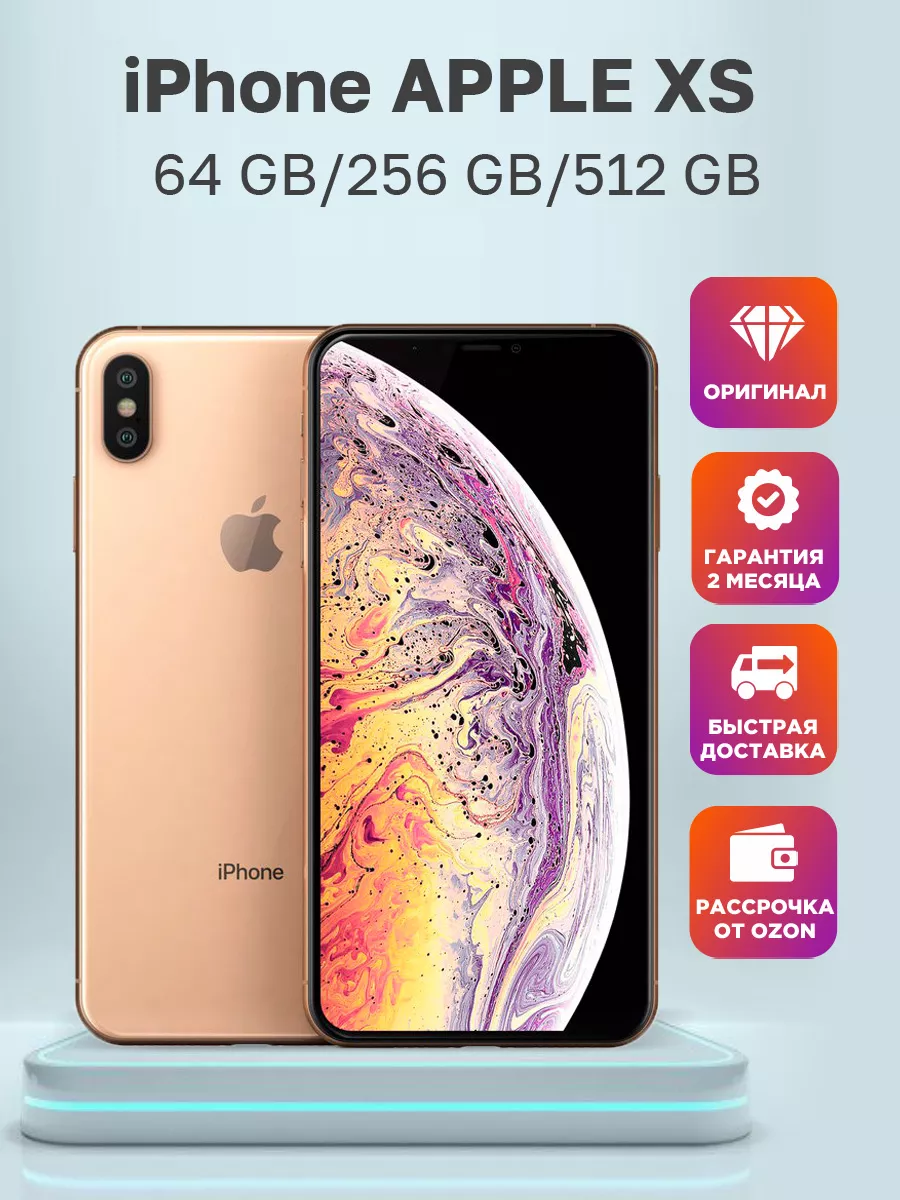 Смартфон Apple iPhone XS 256 ГБ золотой Восстановленный Apple 182865040  купить за 16 290 ₽ в интернет-магазине Wildberries