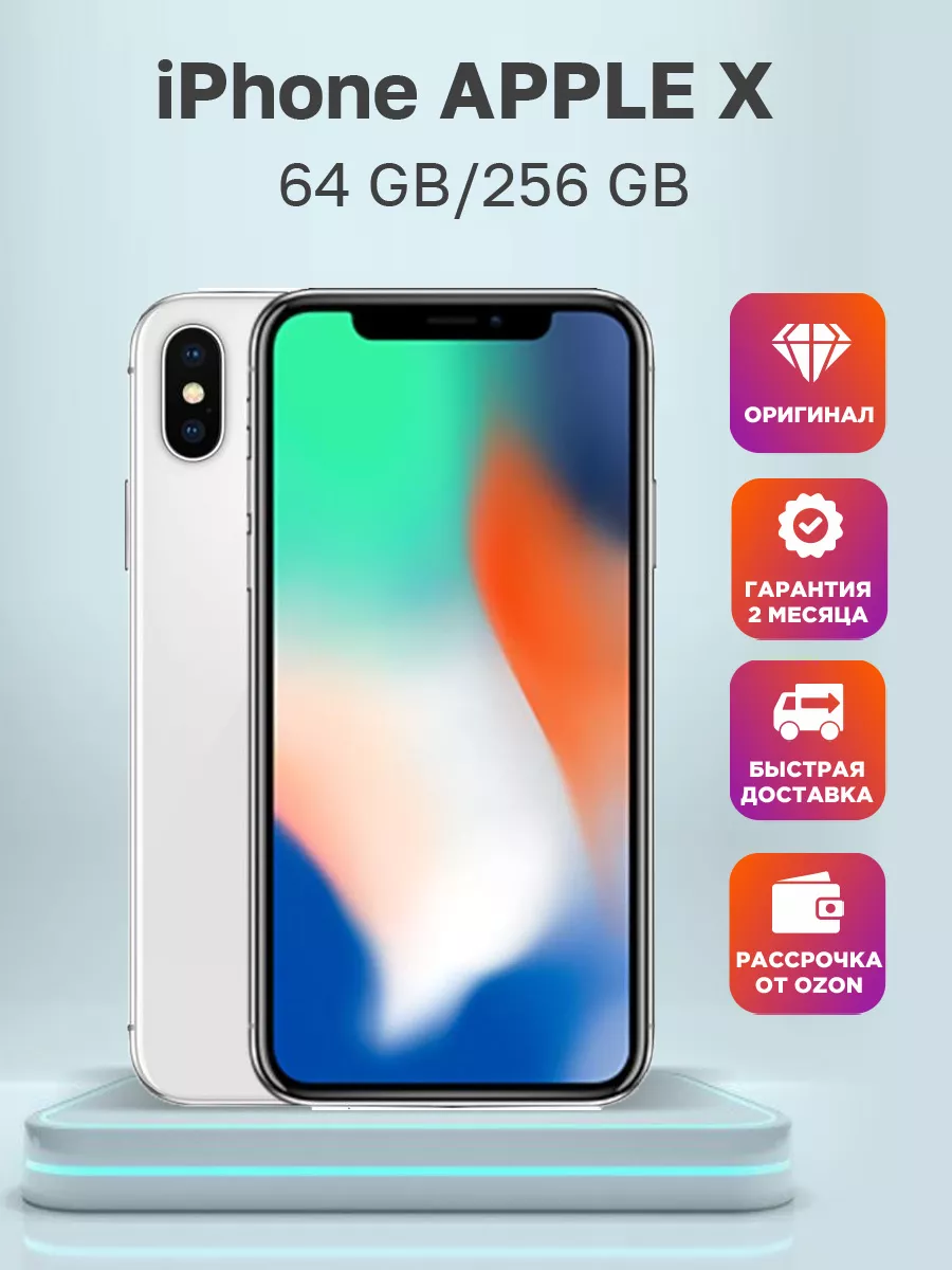 Смартфон Apple iPhone X 256 ГБ серебристый Восстановленный Apple 182865095  купить в интернет-магазине Wildberries