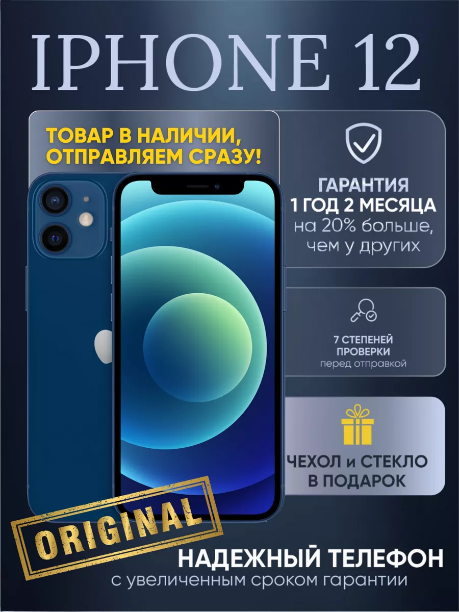 Смартфон Apple iPhone 12 mini 256 ГБ синий Восстановлен Apple 182865147  купить за 24 850 ₽ в интернет-магазине Wildberries