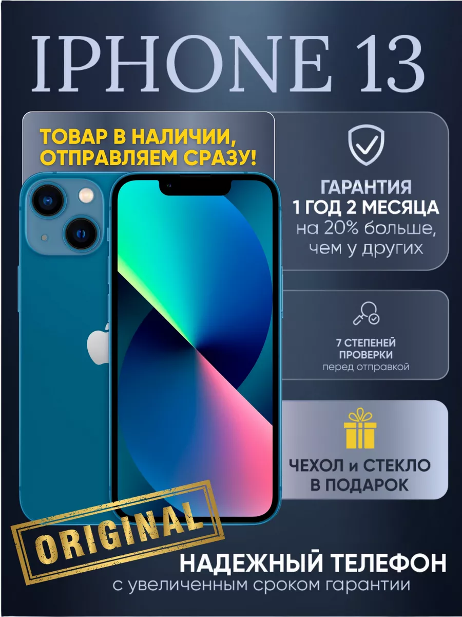 Apple Смартфон iPhone 13 128 ГБ синий Восстановленный