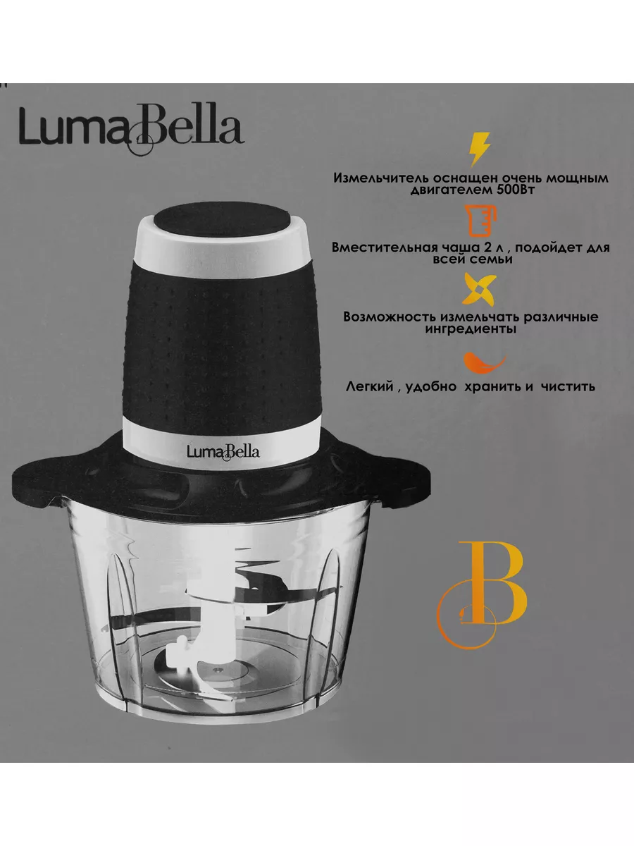 Электрический измельчитель, Овощерезка Luma Bella 182865701 купить за 900 ₽  в интернет-магазине Wildberries