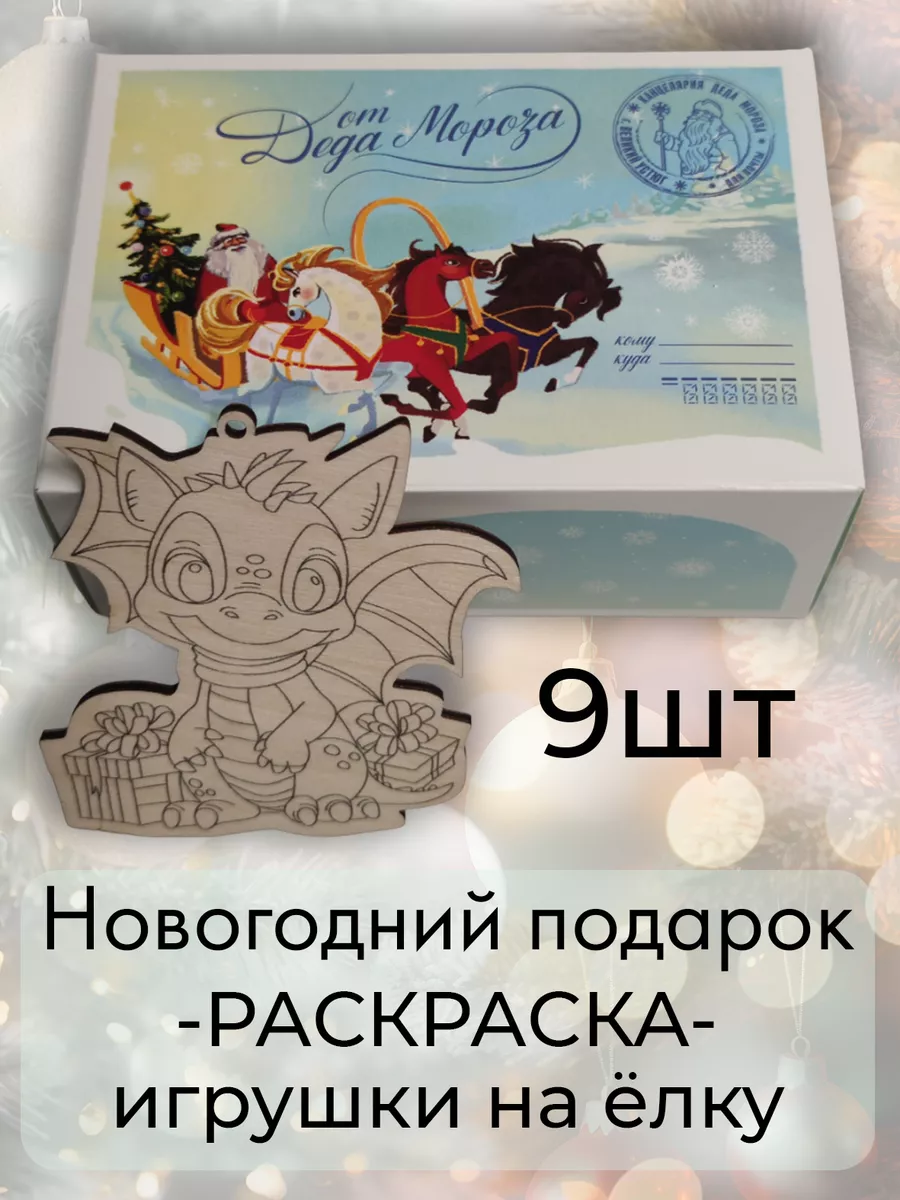 Изображения по запросу Елочная игрушка рисунок