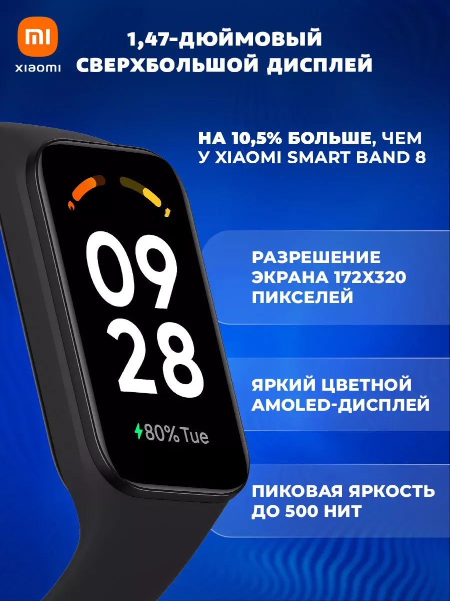 Фитнес браслет Mi Smart Band 8 Active с шагомером Xiaomi 182867341 купить  за 2 152 ₽ в интернет-магазине Wildberries