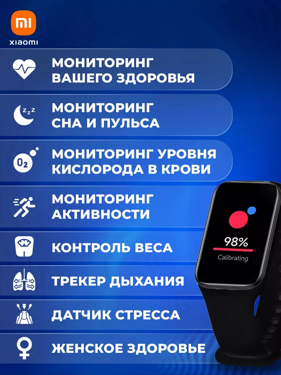 Фитнес браслет Mi Smart Band 8 Active с шагомером Xiaomi 182867341 купить  за 2 152 ₽ в интернет-магазине Wildberries