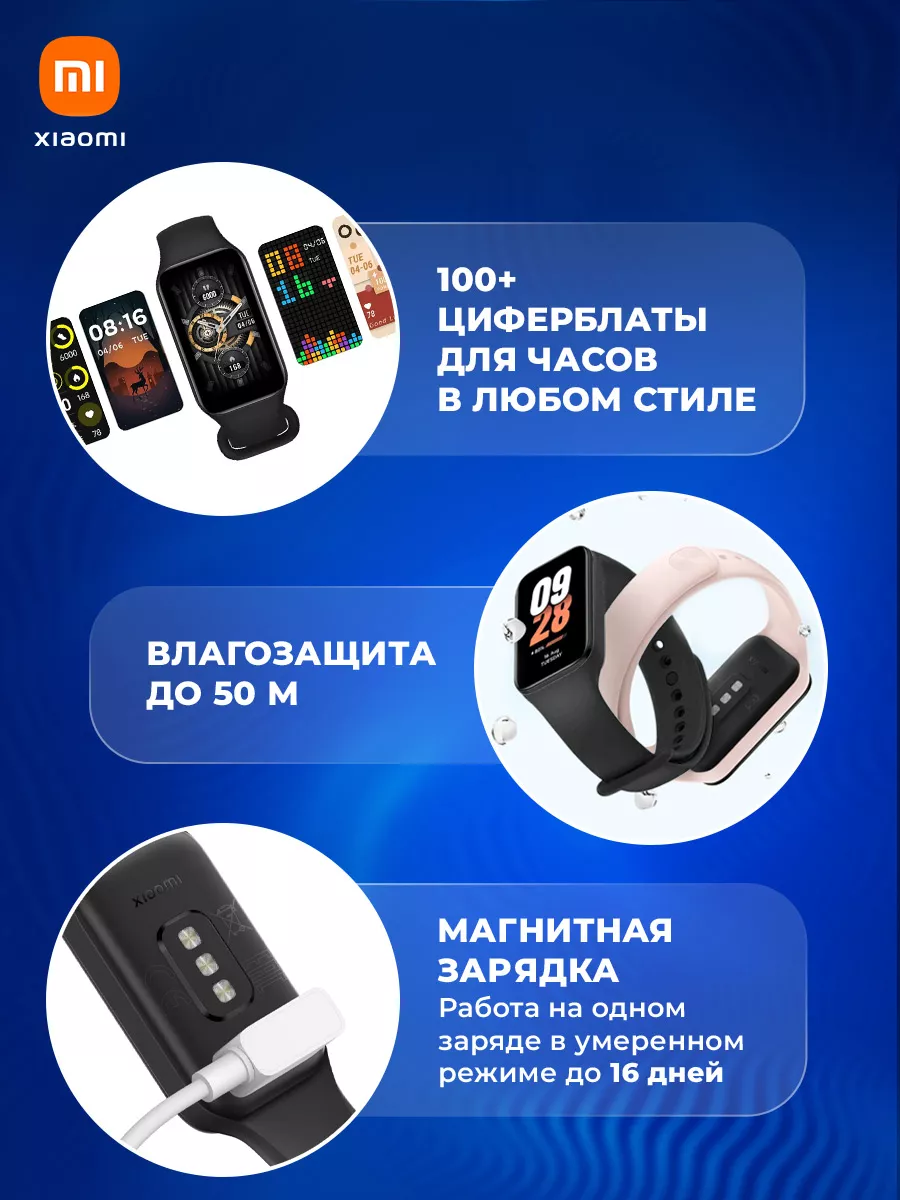 Фитнес браслет Mi Smart Band 8 Active с шагомером Xiaomi 182867341 купить  за 2 152 ₽ в интернет-магазине Wildberries