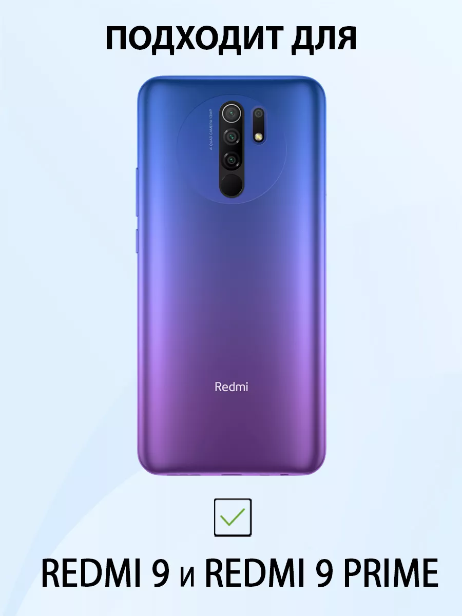 Чехол на REDMI 9 силиконовый с принтом айдол MeowCase 182867531 купить за  298 ₽ в интернет-магазине Wildberries