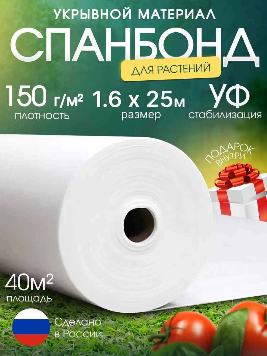 белый для клубники парника...