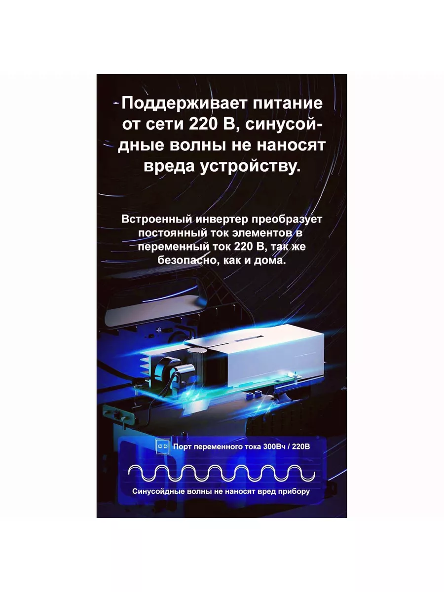 400W Портативная электростанция Power Bank 300 W.h. JOWAY 182868918 купить  в интернет-магазине Wildberries