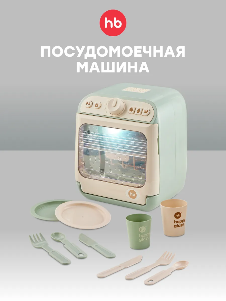 Детская посудомоечная машина мини бытовая техника