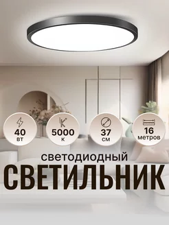 Светильник настенно-потолочный светодиодный Leek 182869988 купить за 1 858 ₽ в интернет-магазине Wildberries