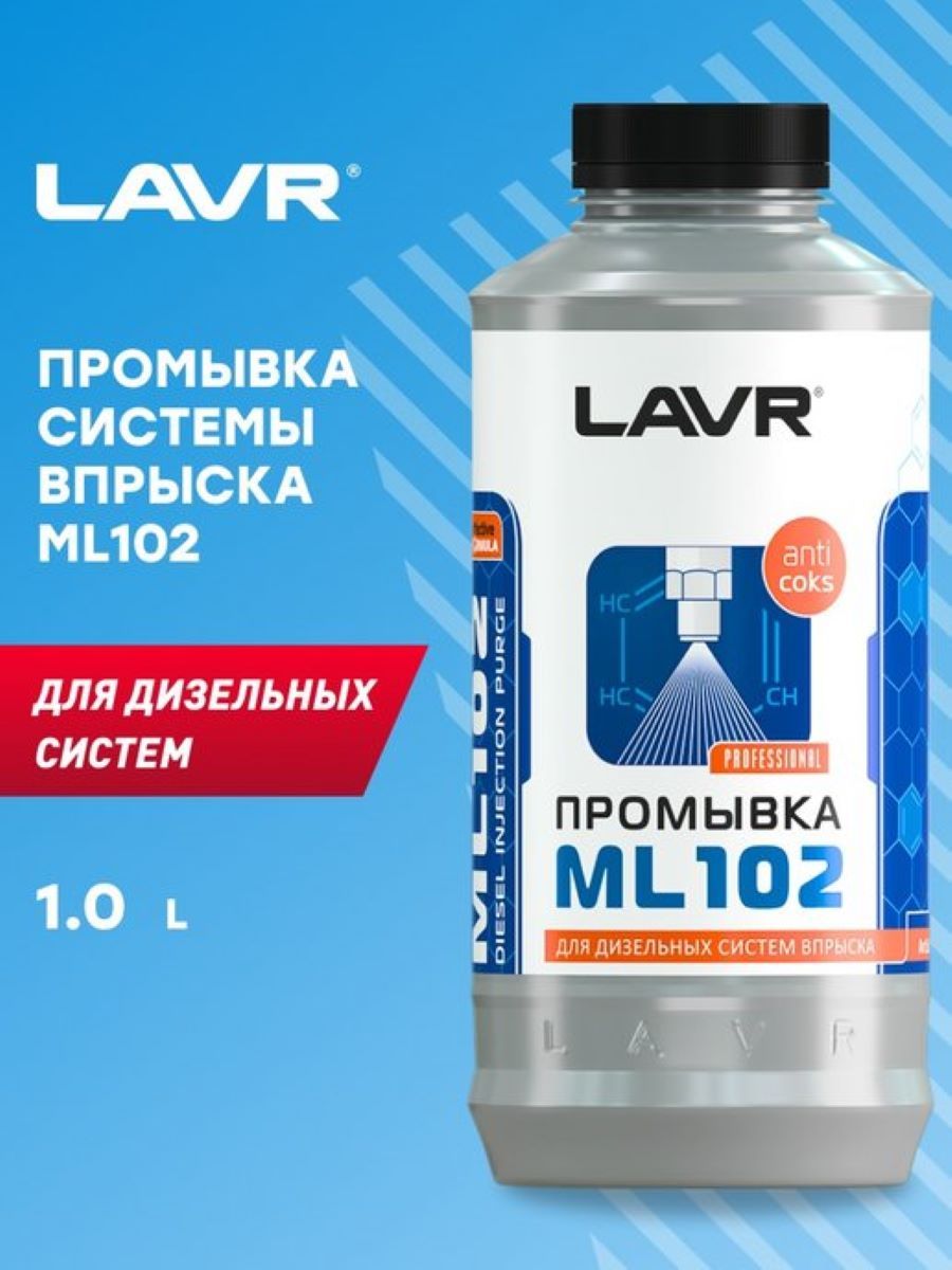 Мл 102. Ln1110.