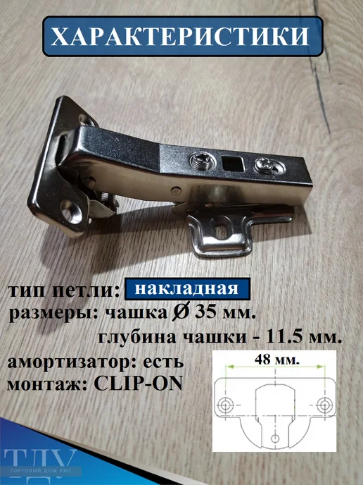 Петля мебельная угловая 45градусов, с доводчиком, 2 шт, 2 шт, фото 2