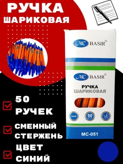 Ручки шариковые синие набор для школы 50 штук 182877207 купить за 303 ₽ в интернет-магазине Wildberries