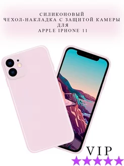 Чехол для iPhone 11 противоударный для Айфон 11 розовый RD Plus 182877575 купить за 140 ₽ в интернет-магазине Wildberries