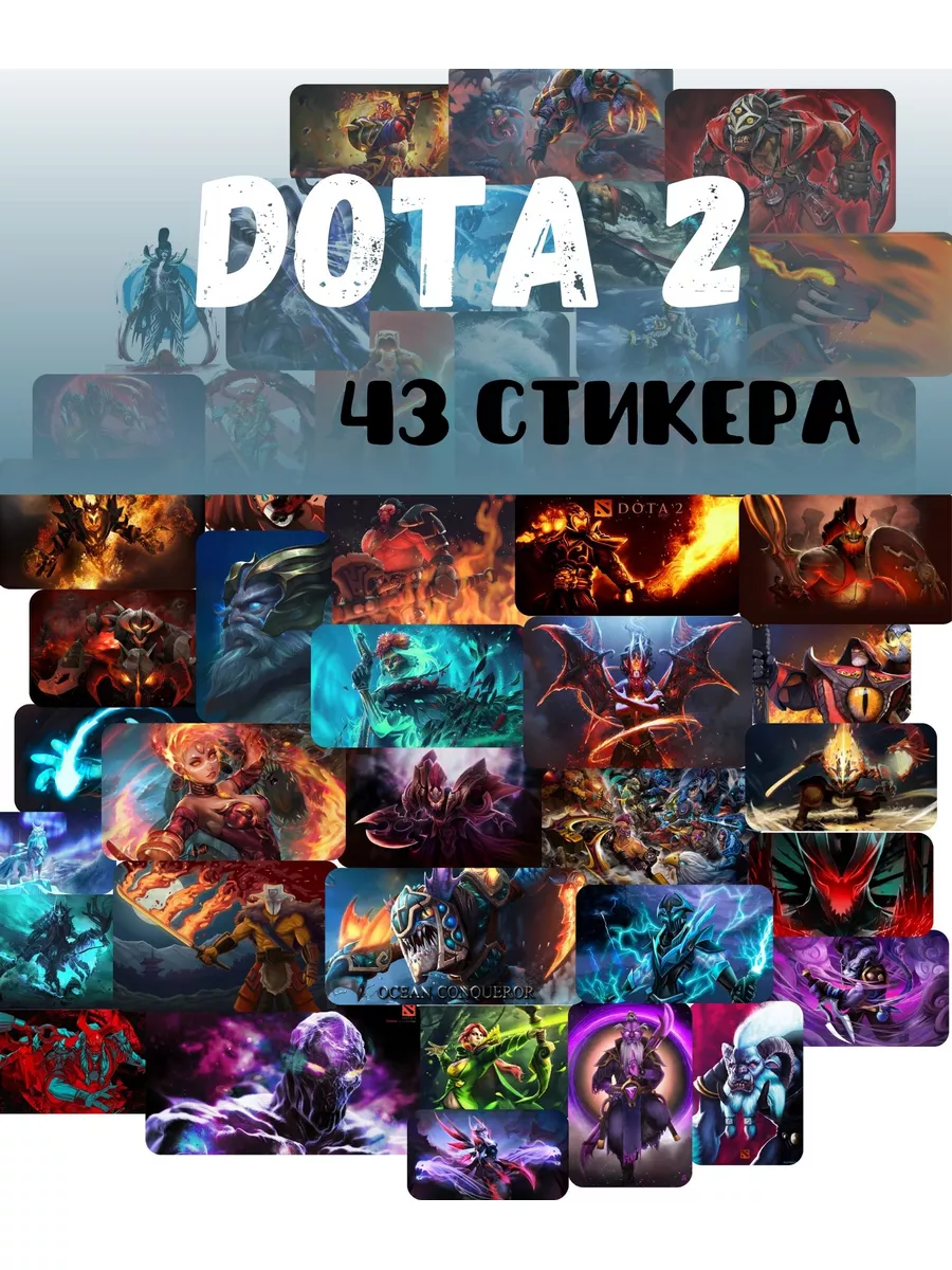 Наклейки DOTA 2 на телефон Crazy Stickers Co 182879104 купить за 134 ₽ в  интернет-магазине Wildberries