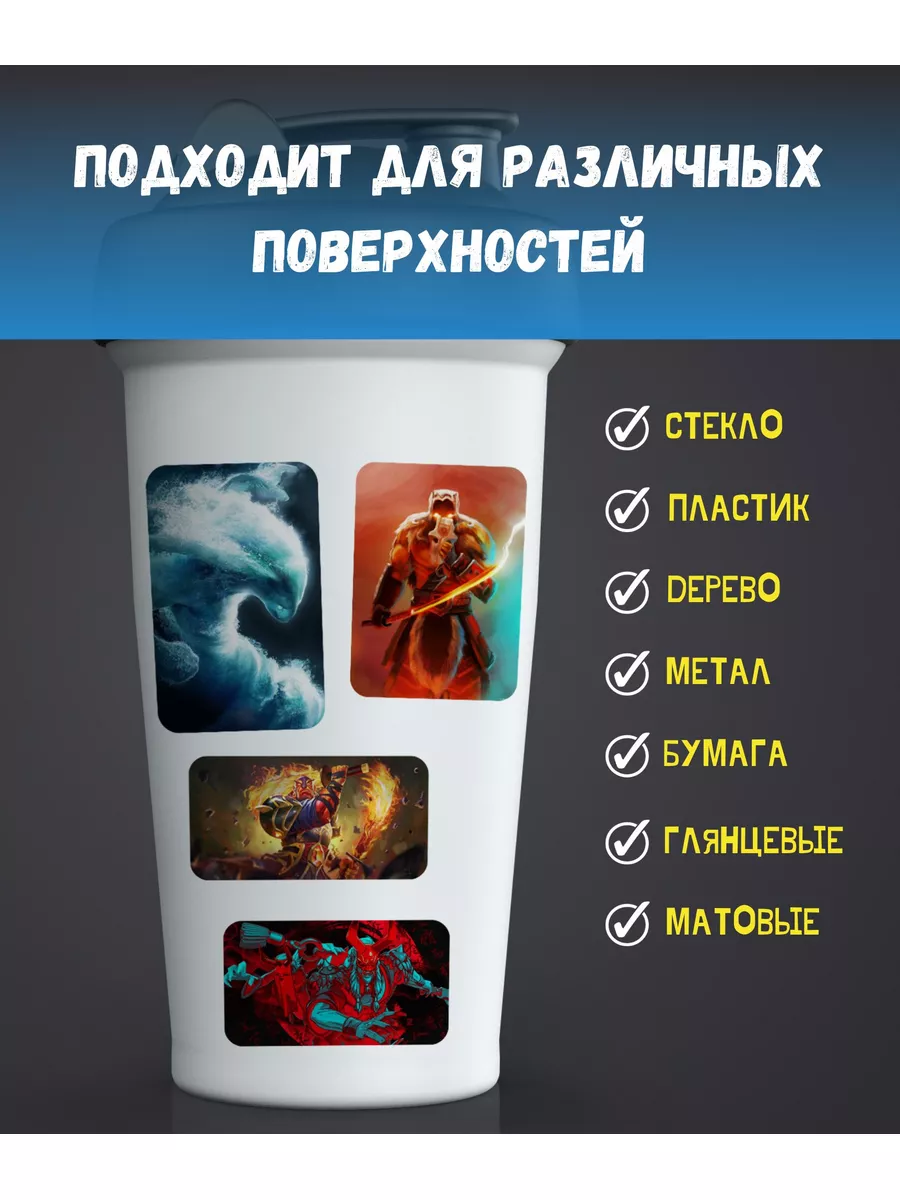 Наклейки DOTA 2 на телефон Crazy Stickers Co 182879104 купить за 134 ₽ в  интернет-магазине Wildberries