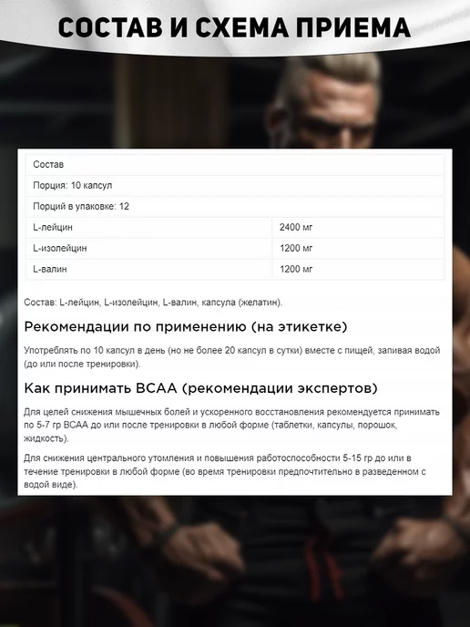Be First Аминокислоты БЦАА BCAA 2-1-1 120 капсул, вариант, фото 3