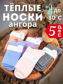 Носки теплые в рубчик высокие из шерсти ангоры набор 5 пар kitkins.ru 182883114 купить за 674 ₽ в интернет-магазине Wildberries