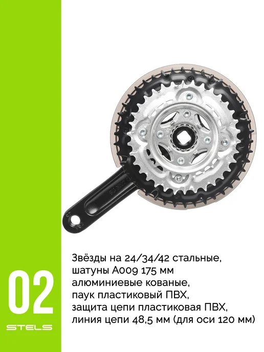 Велозавод STELS Шатуны для велосипеда 175 мм под квадрат 1 2"х3 32", вариант, фото 3