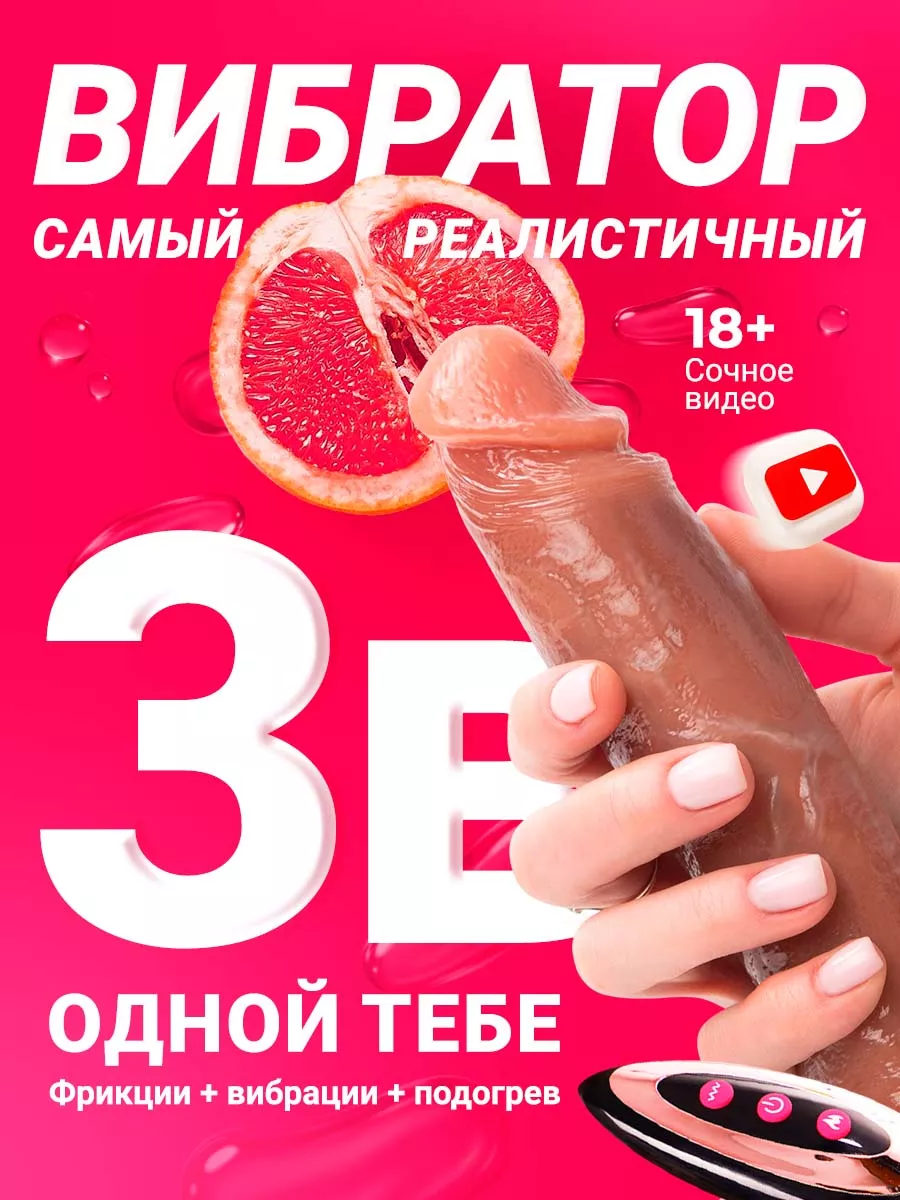 JuicyLove Вибратор с пультом член резиновый