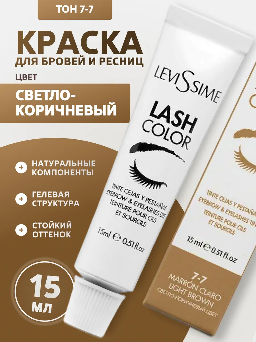Краска для бровей и ресниц...
