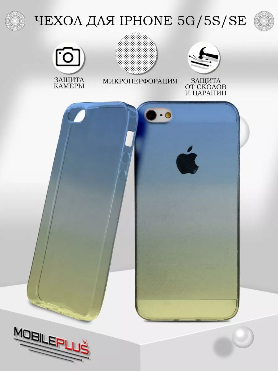 Чехол для iPhone 5 Case Айфон 5s SE градиент голубой желтый RD Plus  182886182 купить в интернет-магазине Wildberries