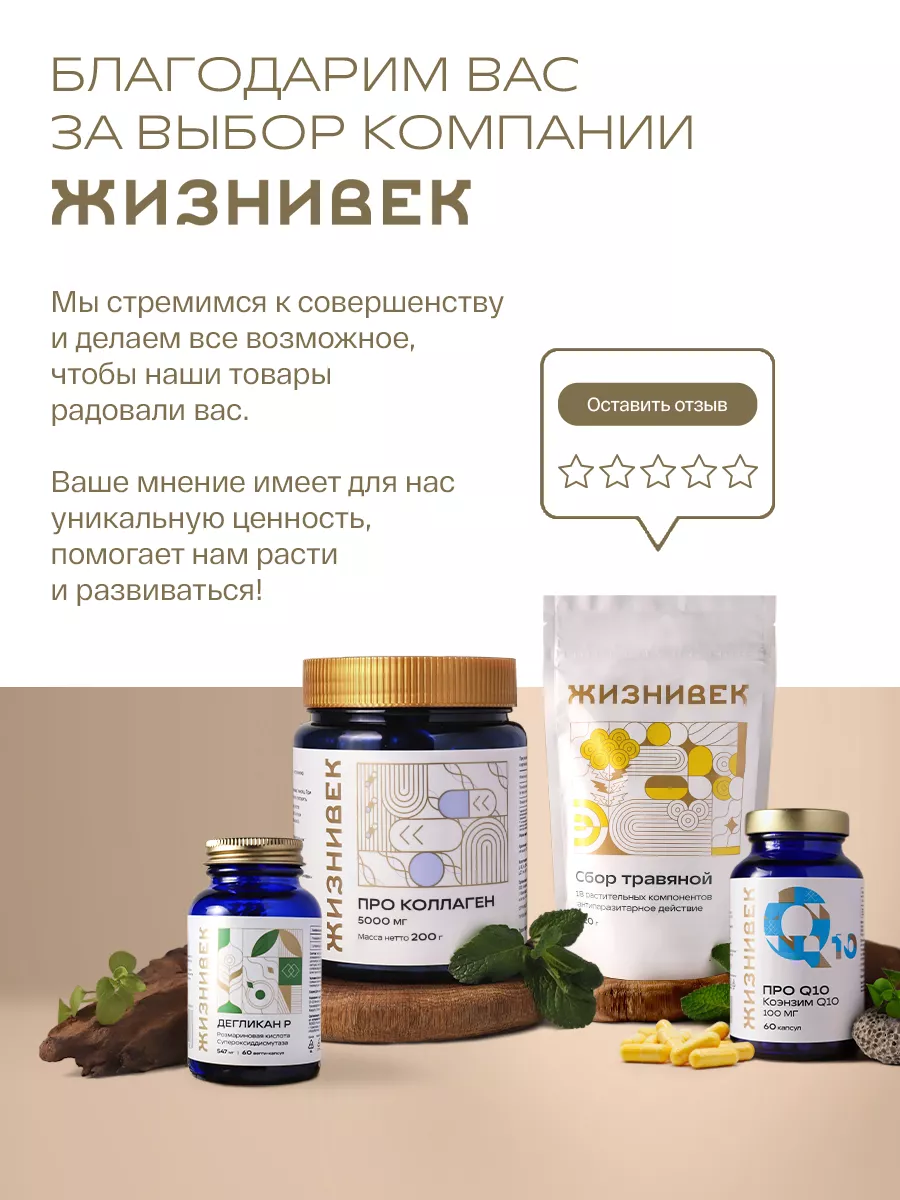 ПРО Магний оротат Жизнивек 182886634 купить за 2 391 ₽ в интернет-магазине  Wildberries