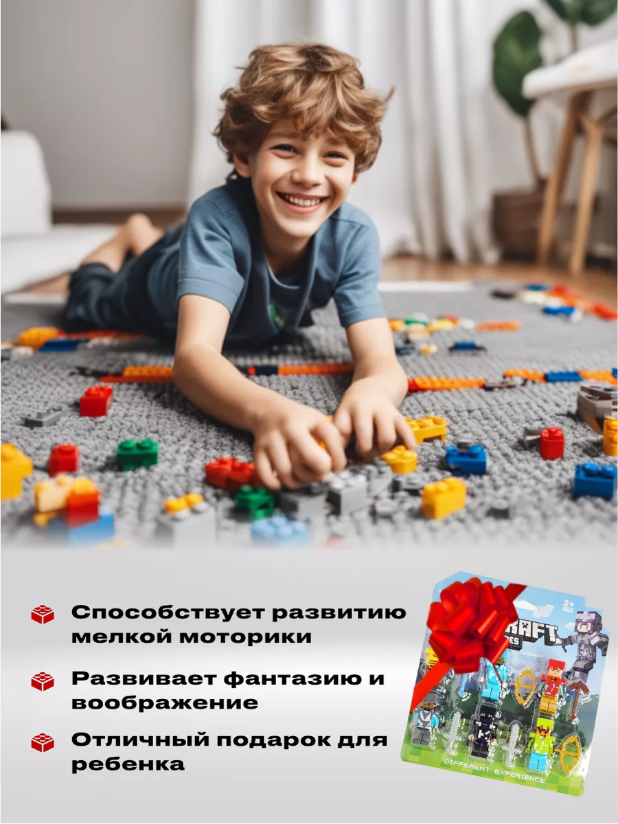 Человечки лего Minecraft с оружием набор 6 шт HORSAD 182887595 купить за  299 ₽ в интернет-магазине Wildberries