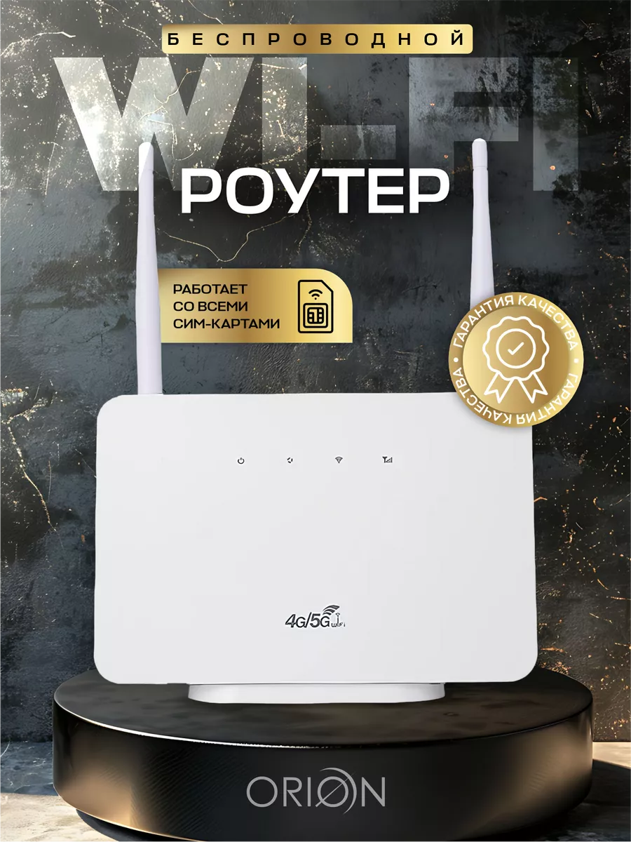 WiFi Роутер 4G LTE CPЕ-106 Под все операторы CPE 182889499 купить за 1 797  ₽ в интернет-магазине Wildberries