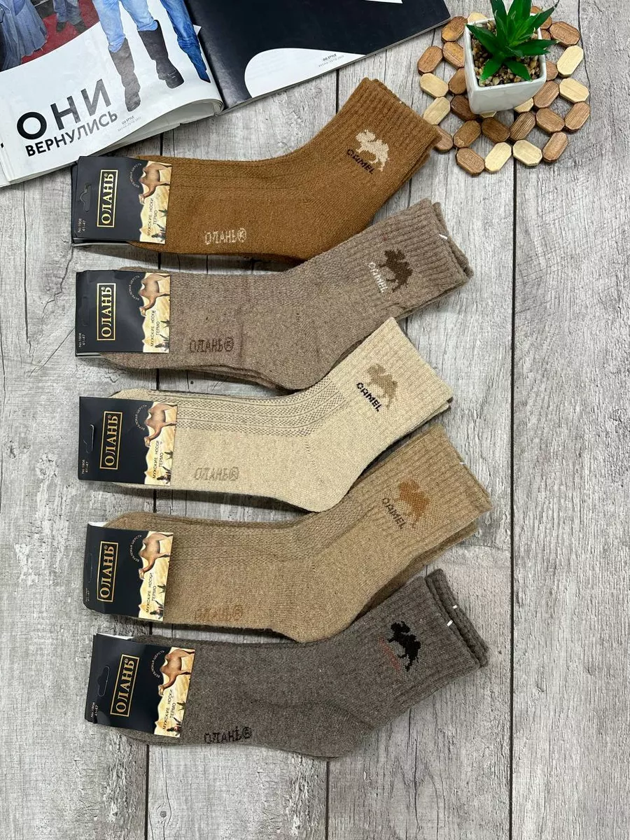 Носки тёплый шерсть верблюда, 2 пары монгольский мужские MUBIN.SOCKS  182890916 купить в интернет-магазине Wildberries