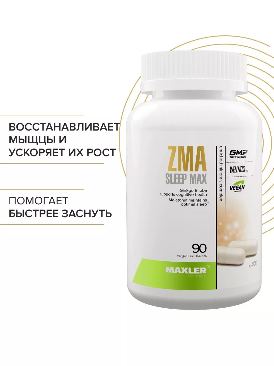 Комплекс для сна и восстановления ZMA Sleep Max 90 шт MAXLER купить по цене 1 485 ₽ в интернет-магазине Wildberries | 182892022