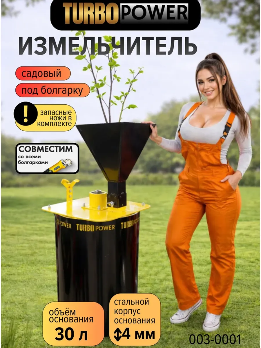 Садовый измельчитель веток на болгарку