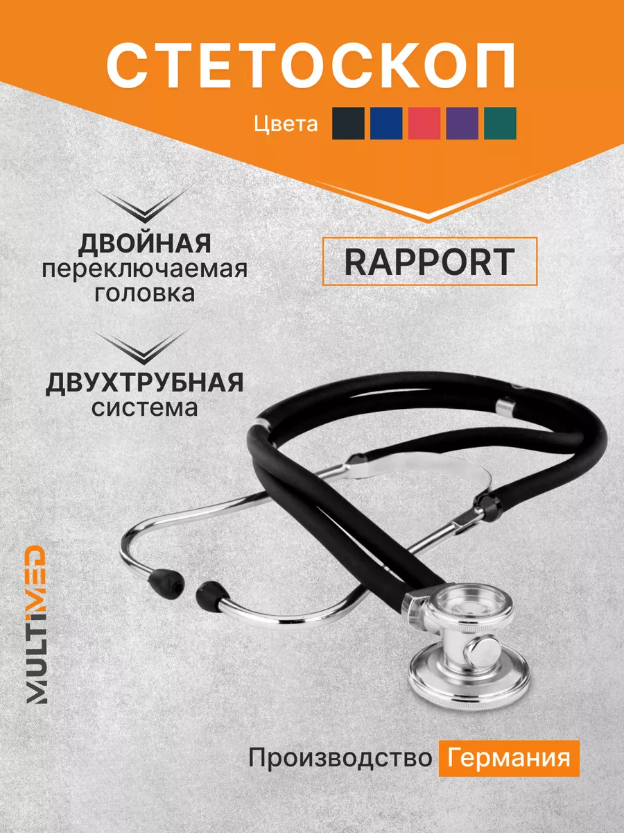 Стетоскоп Раппорт чёрный