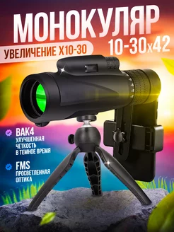 Монокуляр для охоты и рыбалки 13x50мм. TechnoWay 182897619 купить за 2 330 ₽ в интернет-магазине Wildberries