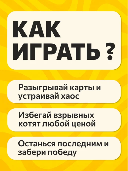 Hobby World Дополнение к настольной игре Лающие котята, черный, фото 2