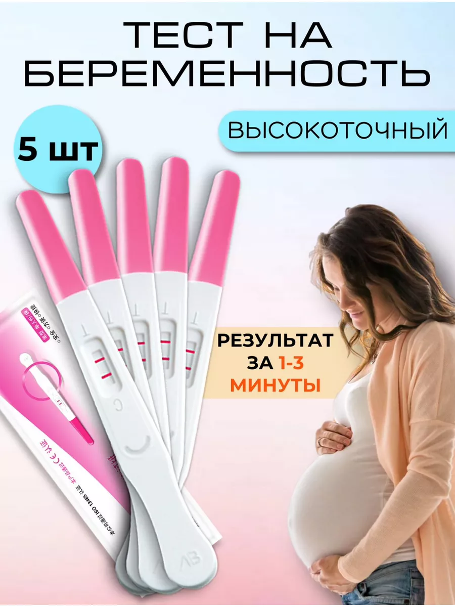 Высокоточный тест на...