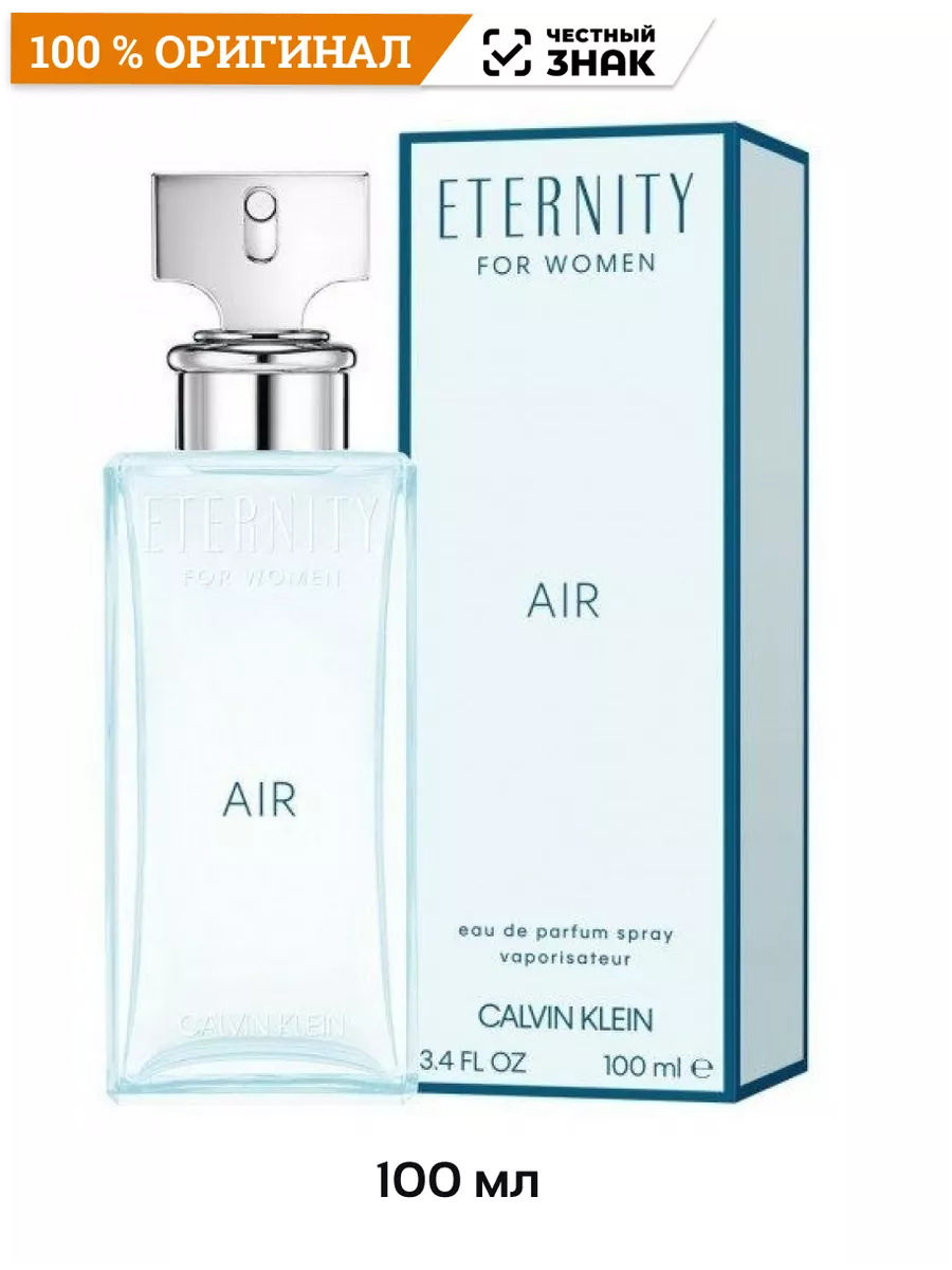 Calvin klein eternity 100 sale